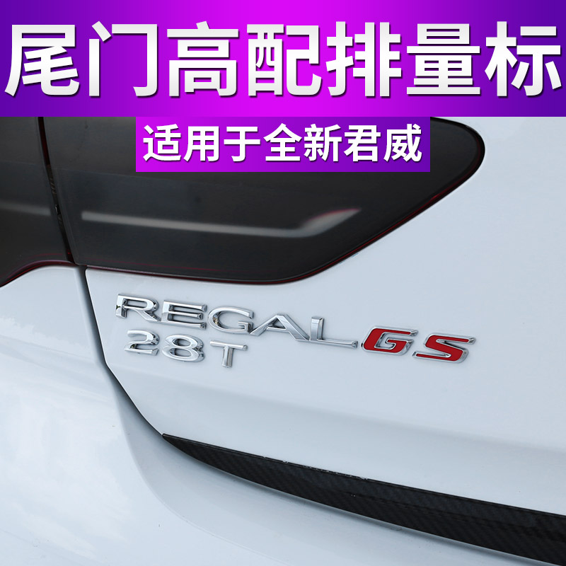 Buick Regal GS Auto Logos After the trunk Car sticker Trailer Buick GS Regal standard upgrade GS Sports car stickersin the Car/Articles/Fitting/Refit , Auto Exterior Accessories/Installation and decoration/Protect , Auto Exterior Accessories , Car decoration stickers  category - from Buy2taobao.com to provide professional Taobao agent buy service