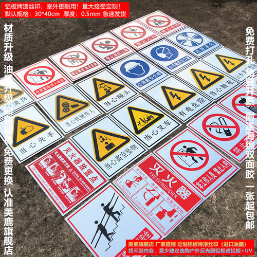 告示板警示牌价格 告示板警示牌图片 星期三