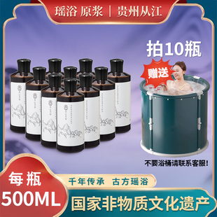 瑶浴泡澡泡脚足浴浓缩液从江非遗正品瑶族免蒸煮草本精华浴液