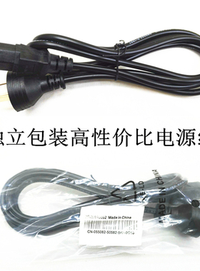 带包装1.8米国标电源线品字尾 0.75主机显示器电源线电脑配件批