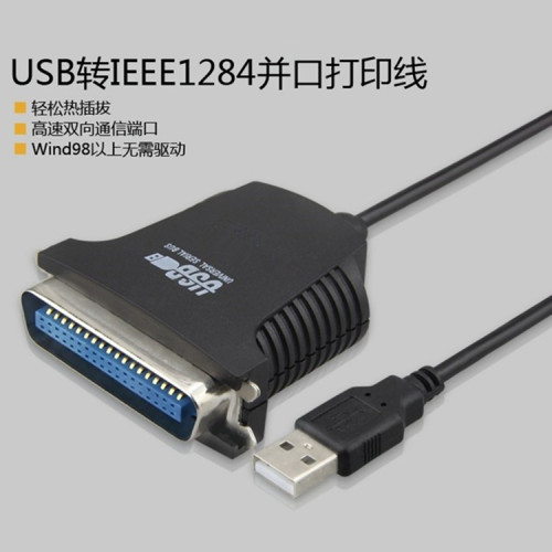 线材 USB to Printer USB转并口打印线1284 老式打印机转接线供应