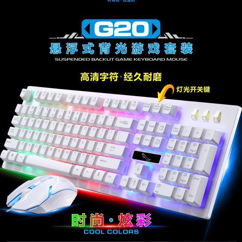 追光豹G20炫彩发光悬浮机械手感游戏竞技USB有线键盘鼠标套装批发