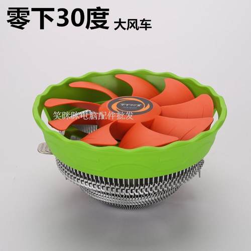 零下30度大风车台式机AMD主机