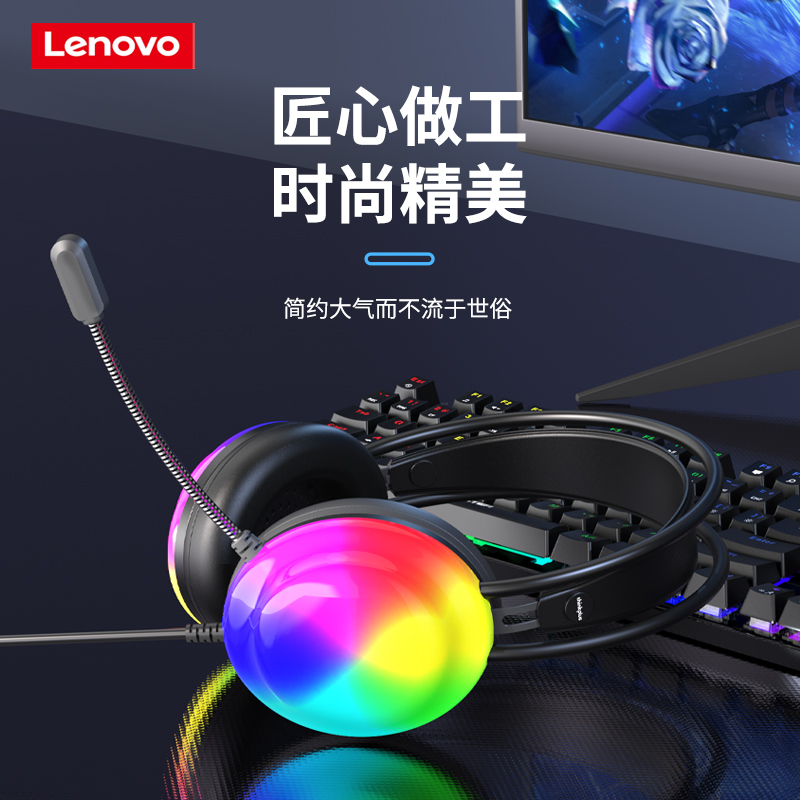 Lenovo/联想G30游戏耳机耳麦电脑头戴式USB7.1立体声听声辩位耳机