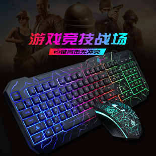 D620 游戏竞技键鼠 爆裂纹七彩发光字透电脑鼠标键盘USB有线套装