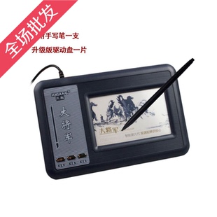 大将军8代电脑手写板八代大屏幕USB写字板手写输入板电脑配件批发