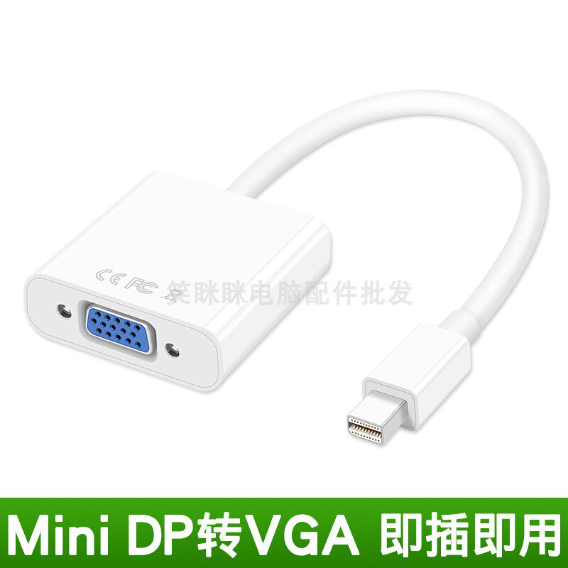 迷你minidp转VGA电脑雷电口投影仪macbook笔记本转接头高清线图片