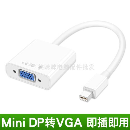 迷你minidp转VGA电脑雷电口投影仪macbook笔记本转接头高清线