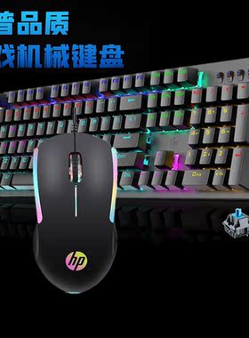 惠普GK100F青轴机械键盘USB有线发光游戏CF吃鸡LOL键盘批发