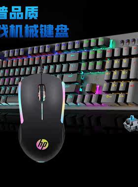 惠普GK100F青轴机械键盘USB有线发光游戏CF吃鸡LOL键盘批发