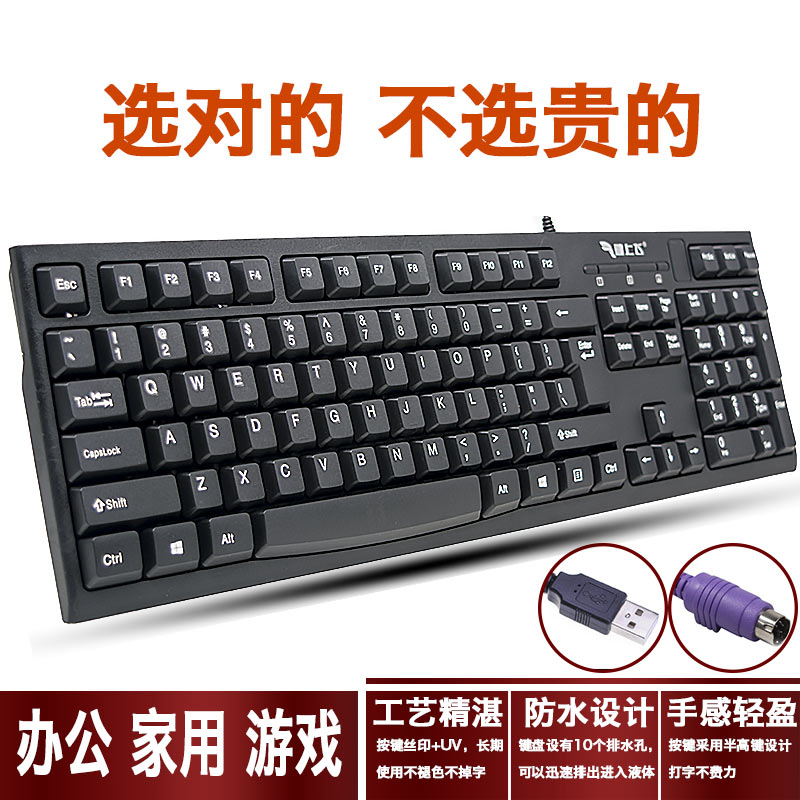键上飞K200台式机笔记本电脑办公游戏DIY防水PS2/USB有线键盘批发
