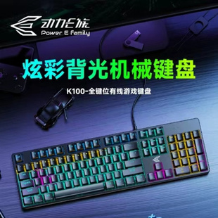 海手K100真青轴机械混光USB有线机械键盘电竞游戏发光单键盘批发