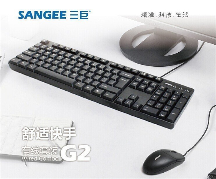 批发三巨G2家用办公 有线键盘鼠标套装 笔记本电脑键鼠套静音防水