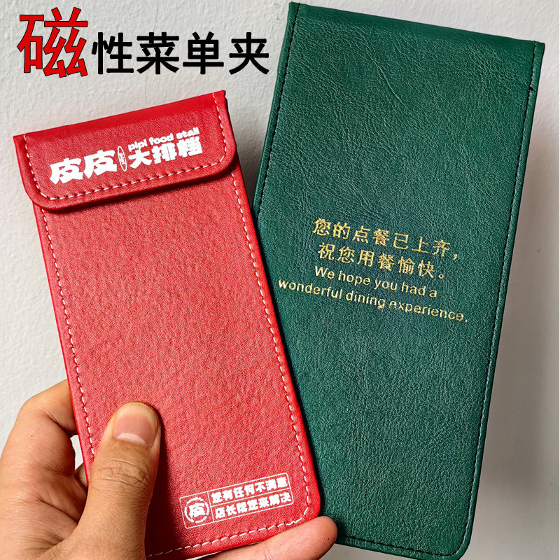定制logo菜单夹板餐厅点菜夹买单板夹悬挂酒水夹皮革文件写字垫板,文具电教/文化用品/商务用品,桌牌/台牌,淘宝优惠券,粉丝福利购,淘宝优惠卷