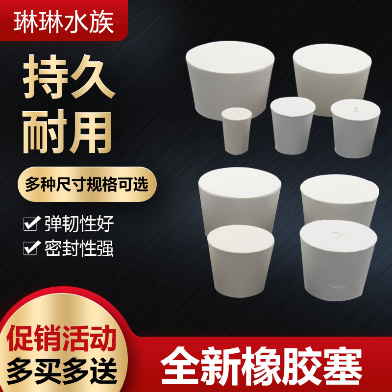 堵头玻璃孔排放水塞玻璃孔排放