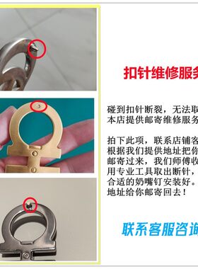 断针维修服务~~皮带扣配件奶嘴钉