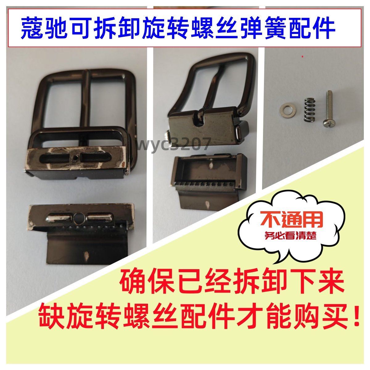 蔻驰旋转扣头专用维修配件COACH弹簧失效断了螺丝需已拧出才能买