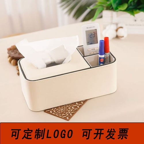 多功能纸巾盒欧式皮革简约客厅家用遥控器收纳抽纸盒可定制logo