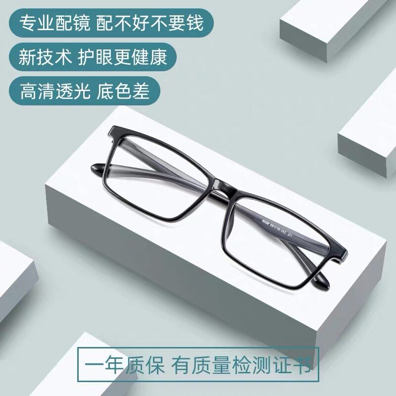 超轻近视方眼镜男舒适全框有度数女眼睛配平光蓝光变色防辐射成品