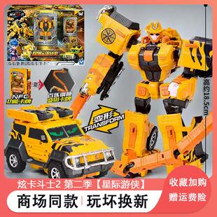 第二季炫卡斗士2玩具星际游侠变形机器人S心急油峡男孩金刚旋玄选