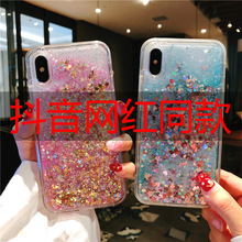 流沙适用苹果xsmax手机壳8挂绳iphone7plus硅胶透明液体流动6s女r