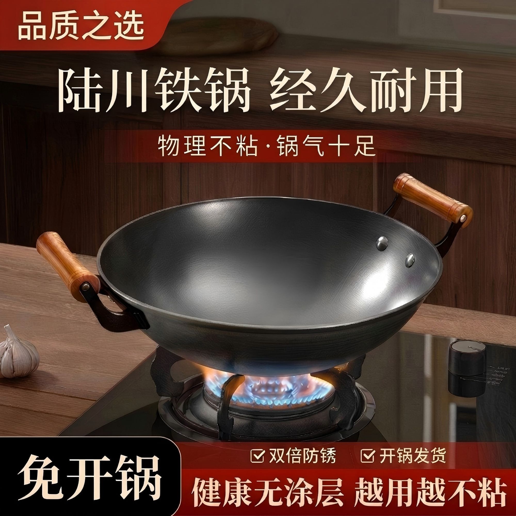 无涂层陆川铁锅不粘锅