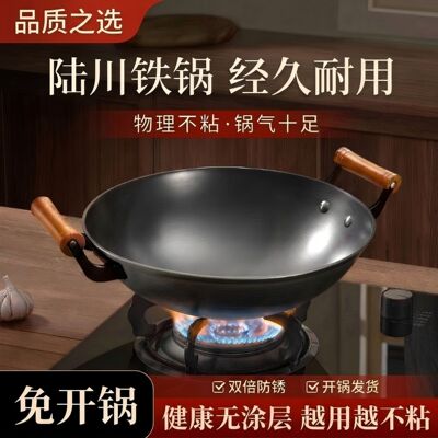 无涂层陆川铁锅不粘锅