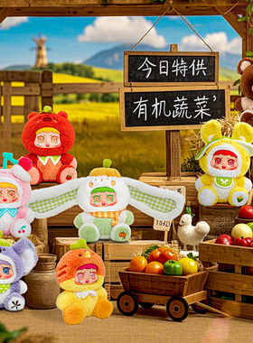 正品果蔬系列可爱毛绒盲盒手办