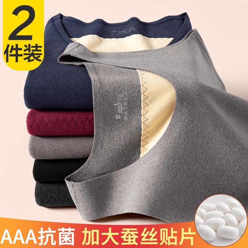 保暖背心男款内穿蚕丝德绒加绒加厚无痕马甲棉毛打底衫上衣秋冬季