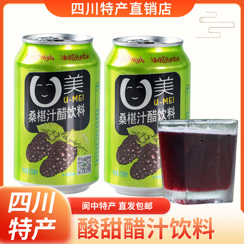 阆州醋310mlx12瓶桑椹苹果醋饮料
