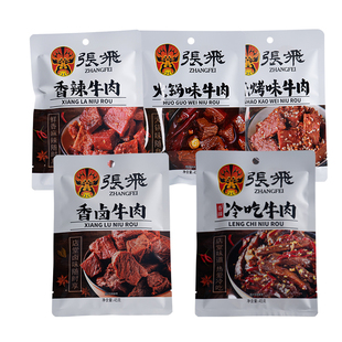 张飞牛肉45g 5袋四川成都特产阆中火锅香辣麻辣味牛肉干零食1袋