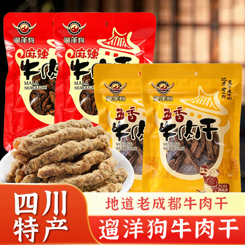 遛洋狗牛肉干150g袋装麻辣五牛肉类