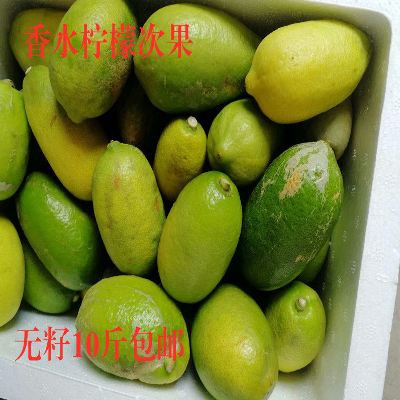 丑果新鲜无籽香水柠檬四季柠檬