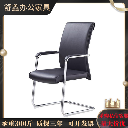 舒适久坐办公椅弓形职员会议