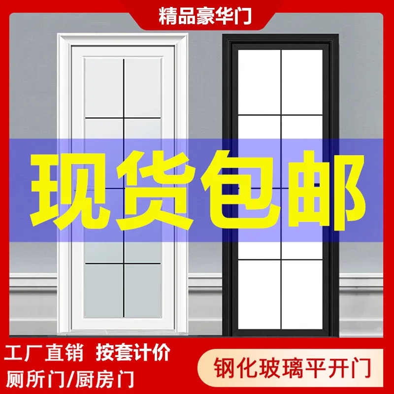 现货卫生间门洗手间厕所浴室钛镁铝合金玻璃网红简约厨房单平开门