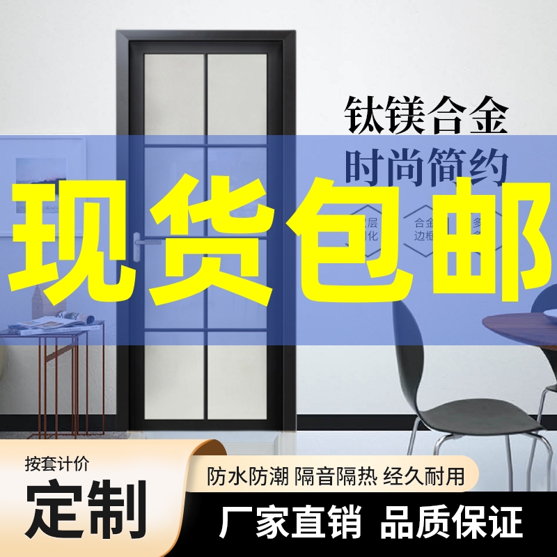 极窄卫生间门钛镁铝合金新款洗手间浴室双层钢化玻璃厨房单开厕所 全屋定制 卫生间门/厕所门 原图主图