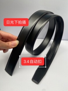 父亲男士 皮带无扣不带头真皮3.4头层牛皮自动扣配件3.5光面皮腰带