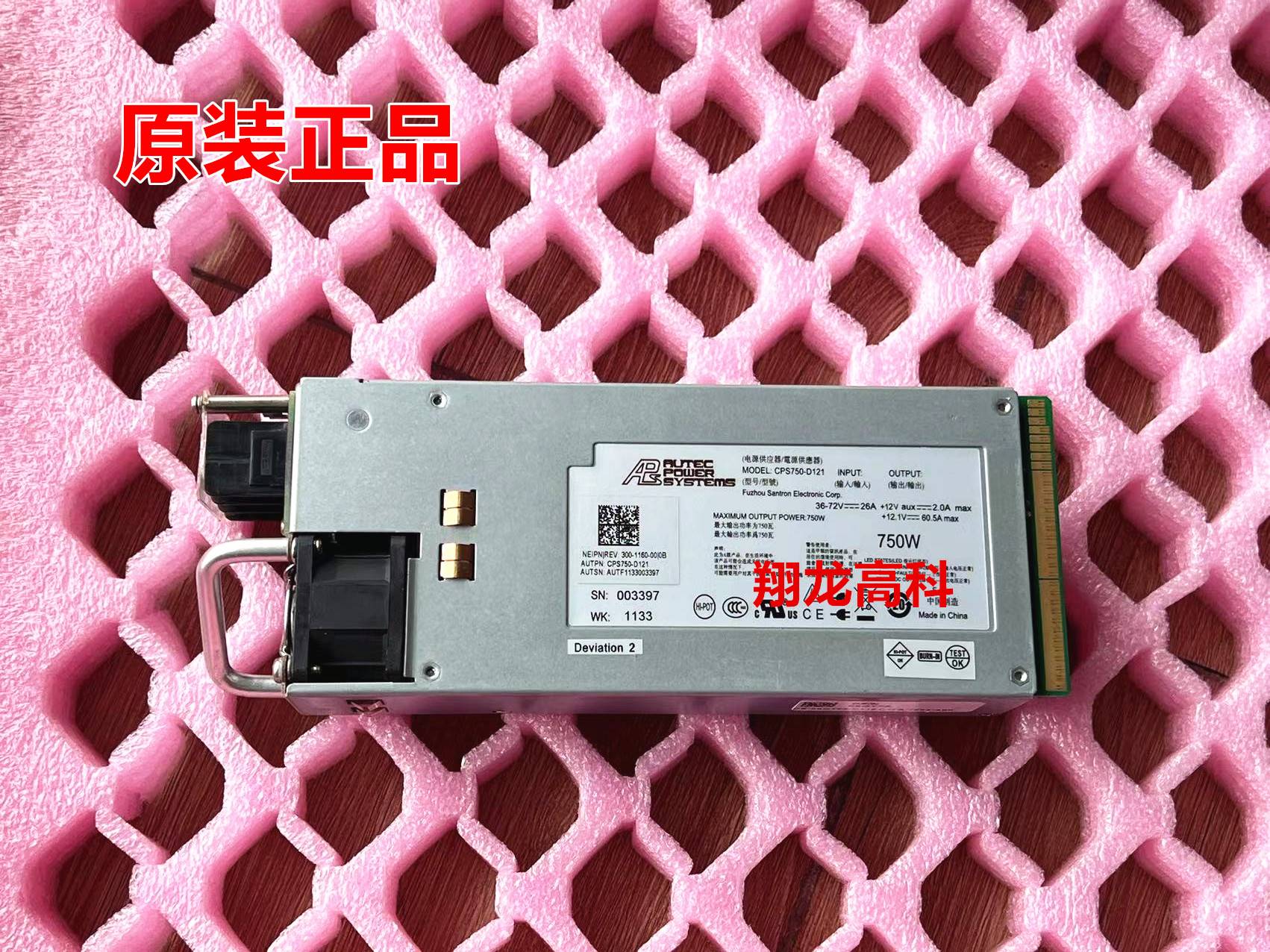 原装DELL R510 R910服务器直流电源 6GTF5 CPS750-D121-封面