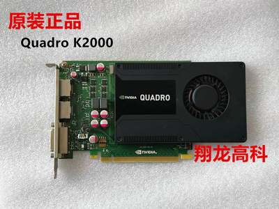 现货 现货 原装正品Quadro K2000 2GB显卡CAD图形设计3D视频编辑