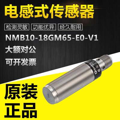 NMB10-18GM65-E0-V1/E