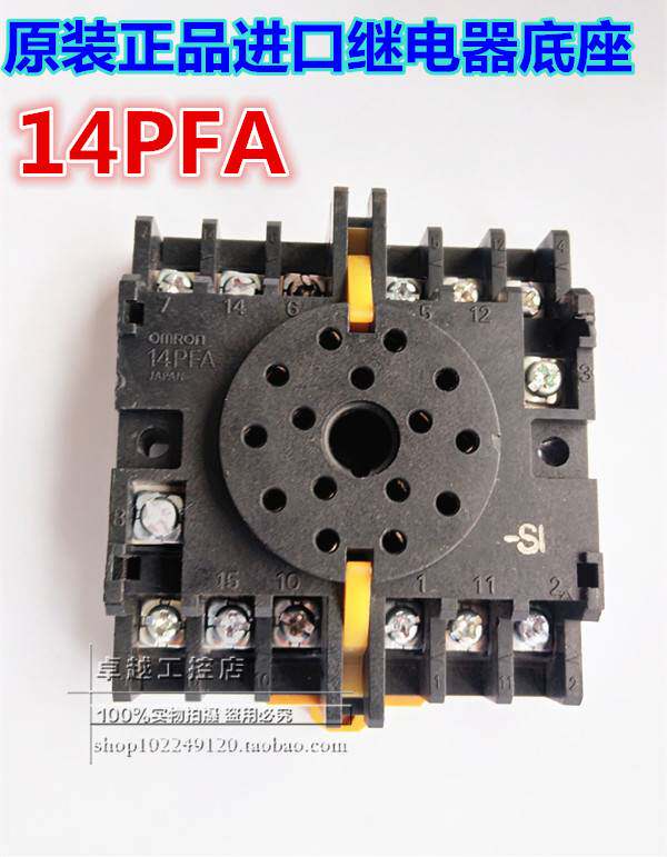 14pfa 原装进口日本产继电器 控制器 底座 14pfa 14针脚 现货