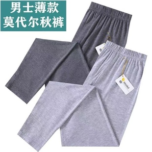 高弹修身 秋裤 加肥加大棉质松口打底裤 夏季 男士 空调裤 莫代尔薄款