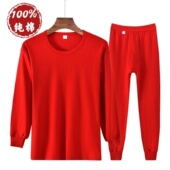 本命年保暖内衣老年人妈妈爸爸装 套装 女士大红色纯棉秋衣秋裤 男士