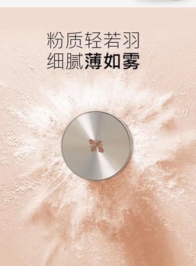 OMECHOO奥美祺空气持妆蜜粉超微研磨超细腻粉质高显色微粒空气