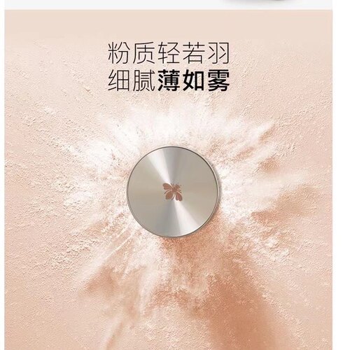 OMECHOO奥美祺空气持妆蜜粉超微研磨超细腻粉质高显色微粒空气