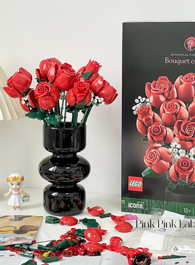 乐高玫瑰花玻璃花瓶黑色10328积木花居家桌面装饰10342情人节礼物