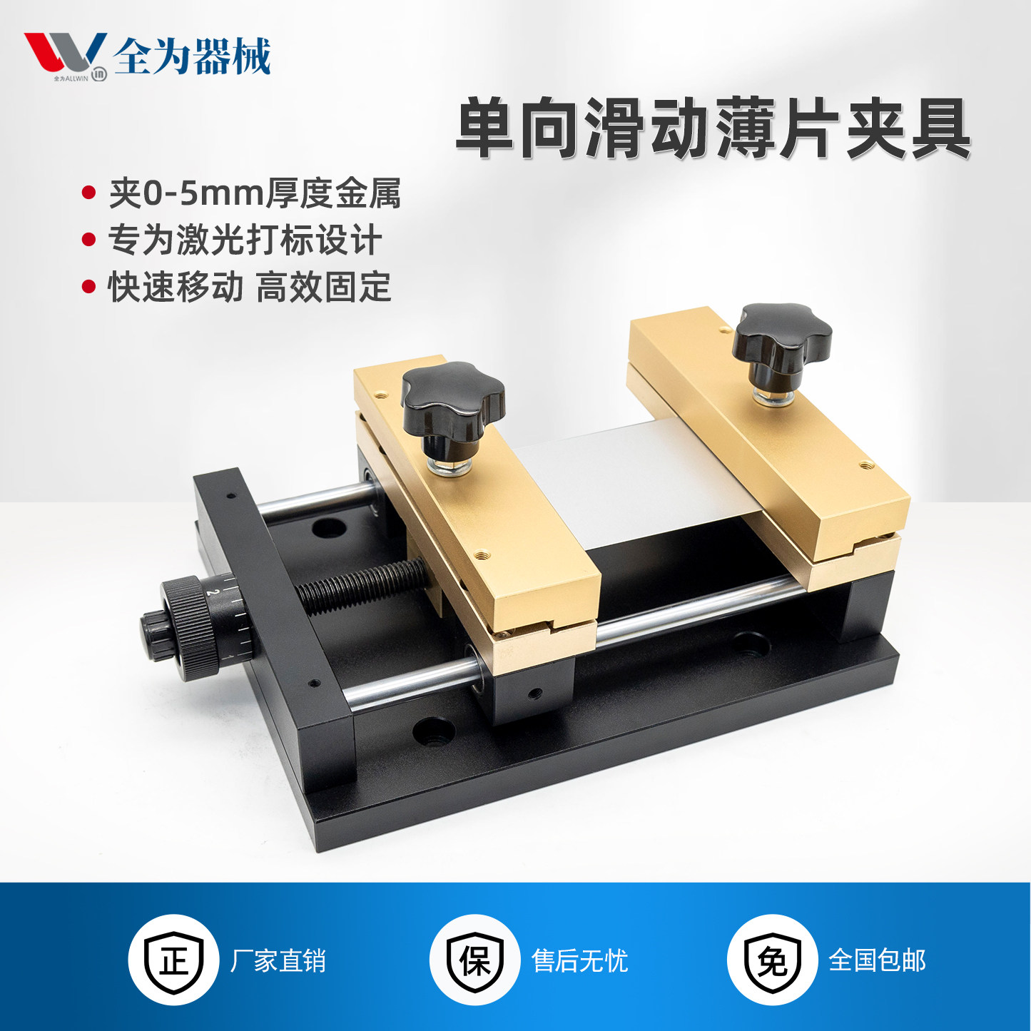金片/锡箔片夹具激光打标机薄片小号夹具黄金切割水平拉伸位移台
