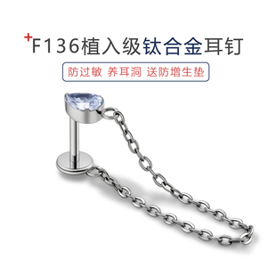 F136钛合金耳钉女3mm锆石平底唇钉耳骨钉插针款防过敏时尚潮轻奢