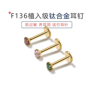F136钛合金耳钉女插针款平底耳骨钉防过敏5A级锆石耳环蜗爆闪唇钉