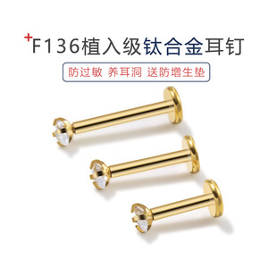 F136钛合金耳钉女插针款平底耳骨钉防过敏马眼锆石耳钉蜗爆闪唇钉